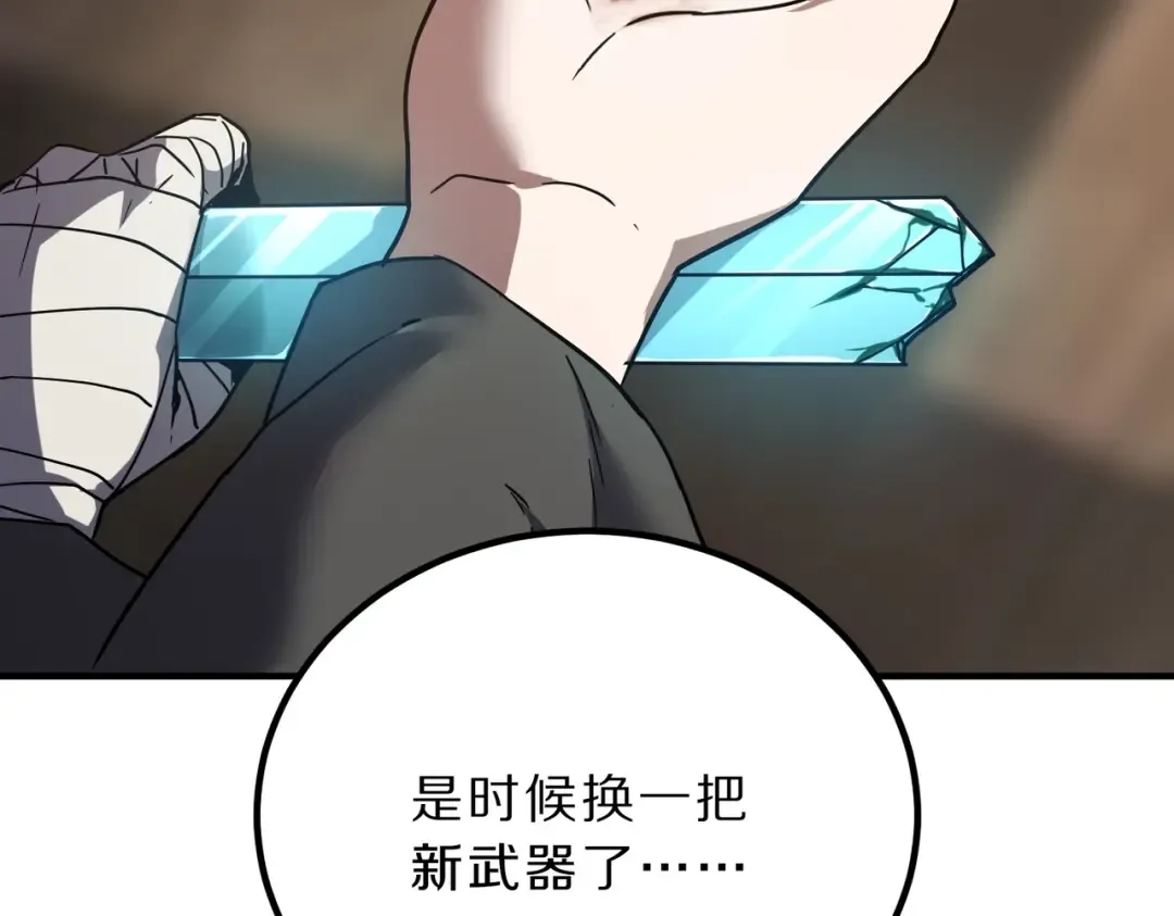 第6季第197话 妹妹的天赋 第94页