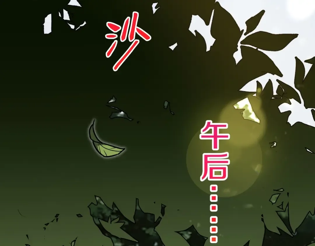 第6季第197话 妹妹的天赋 第118页