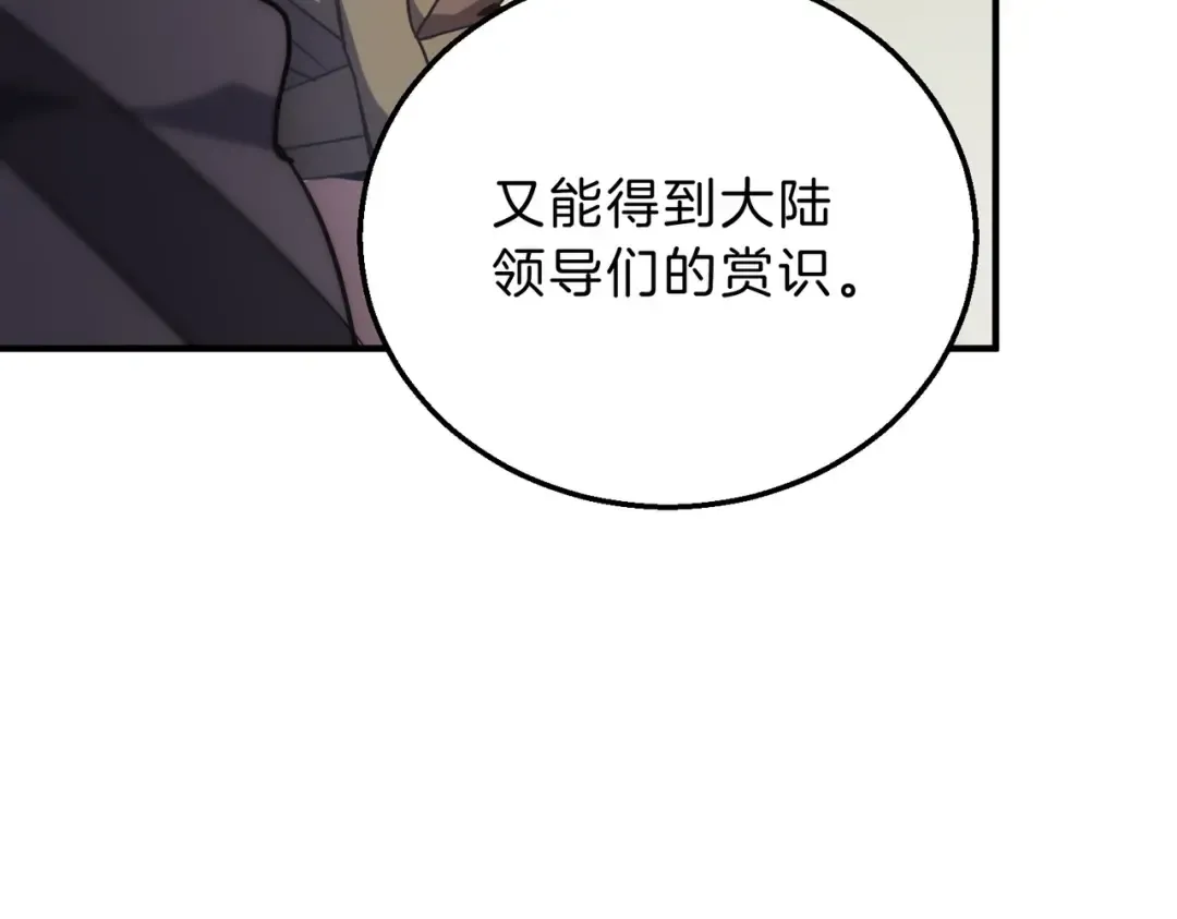 第6季第197话 妹妹的天赋 第130页