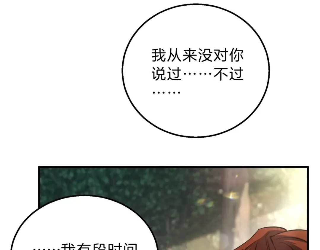 第6季第197话 妹妹的天赋 第131页
