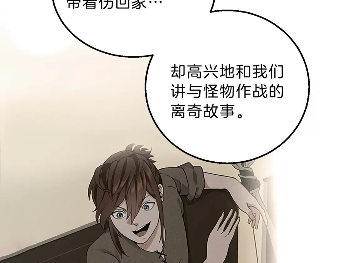 第6季第197话 妹妹的天赋 第143页