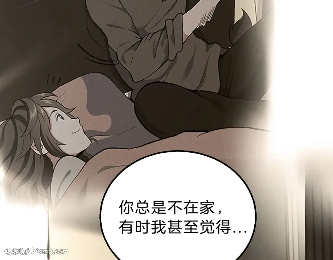 第6季第197话 妹妹的天赋 第144页