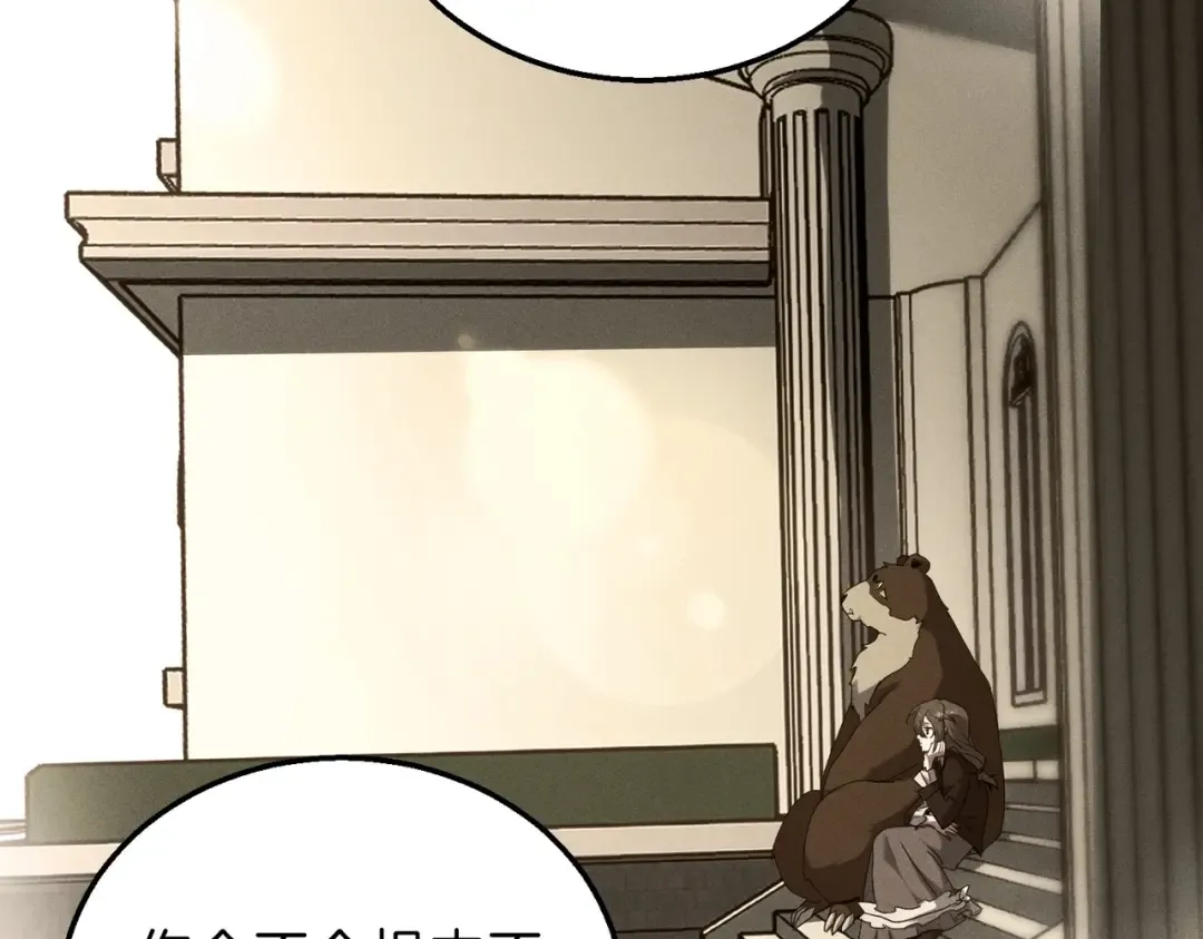 第6季第197话 妹妹的天赋 第145页