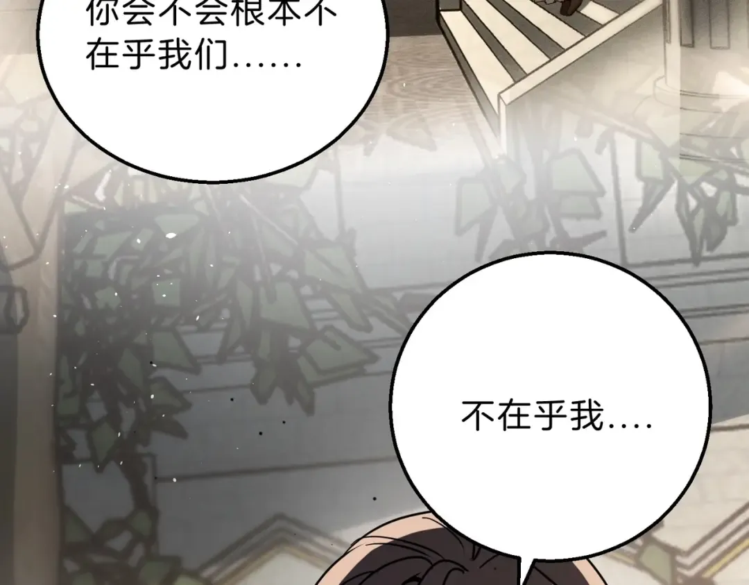 第6季第197话 妹妹的天赋 第146页