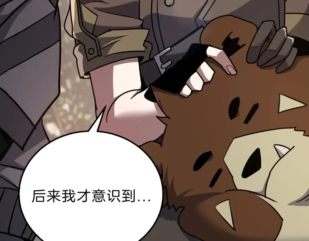 第6季第197话 妹妹的天赋 第148页