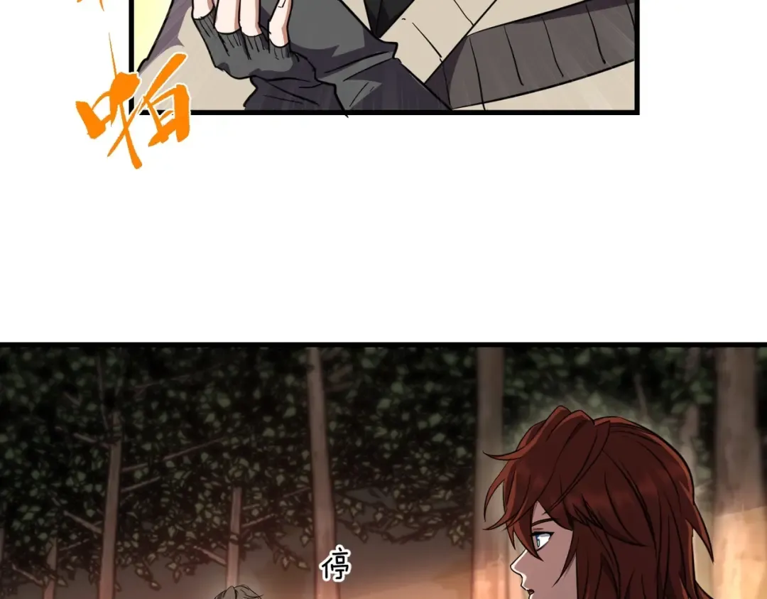 第6季第197话 妹妹的天赋 第174页
