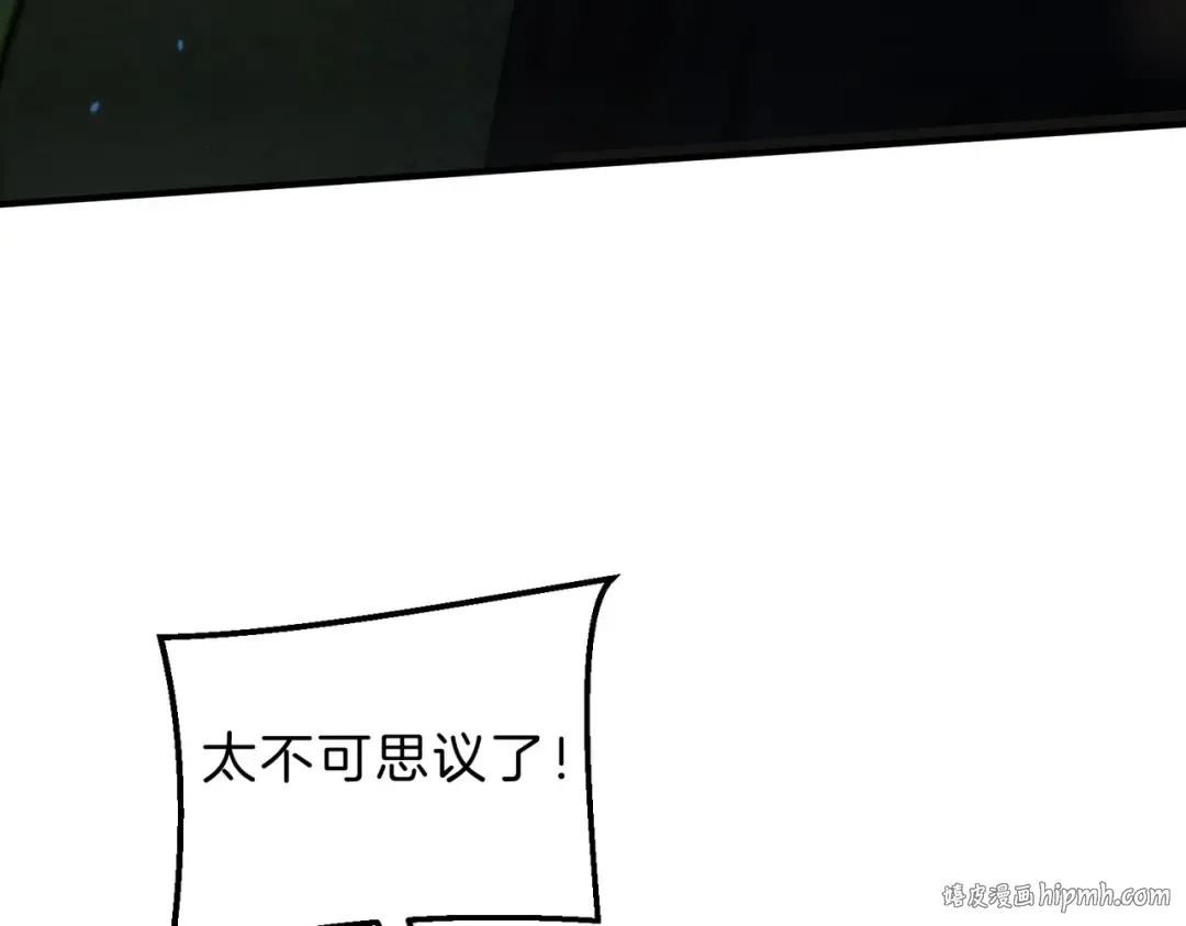 第6季第197话 妹妹的天赋 第192页