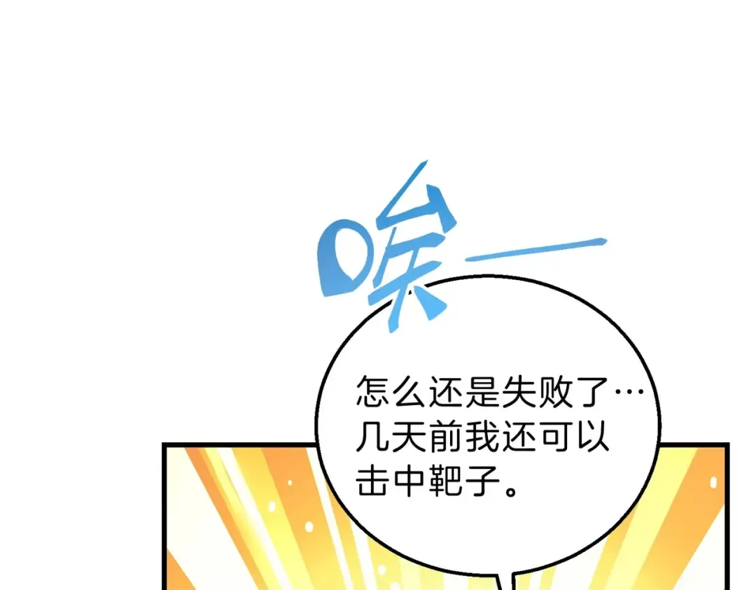 第6季第197话 妹妹的天赋 第195页