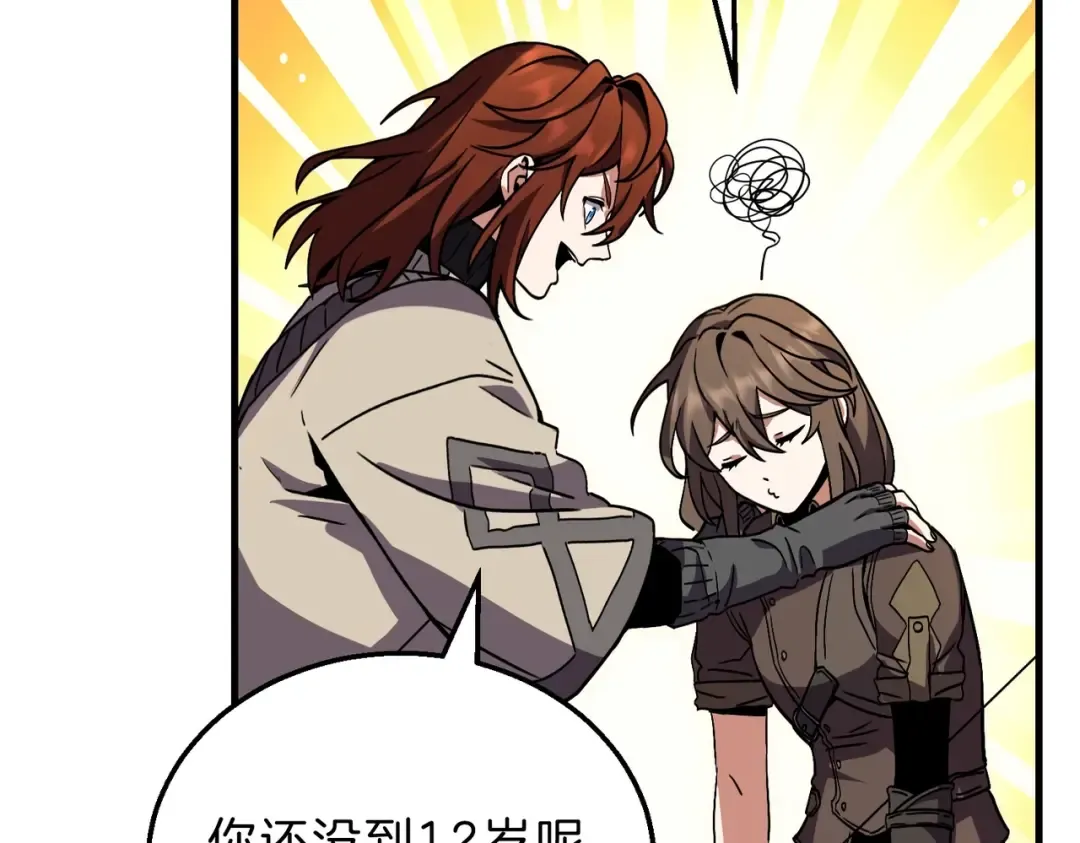 第6季第197话 妹妹的天赋 第196页