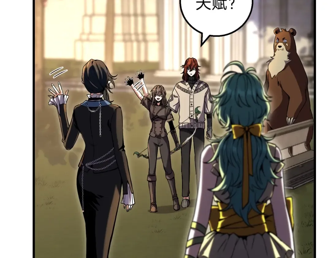 第6季第197话 妹妹的天赋 第203页