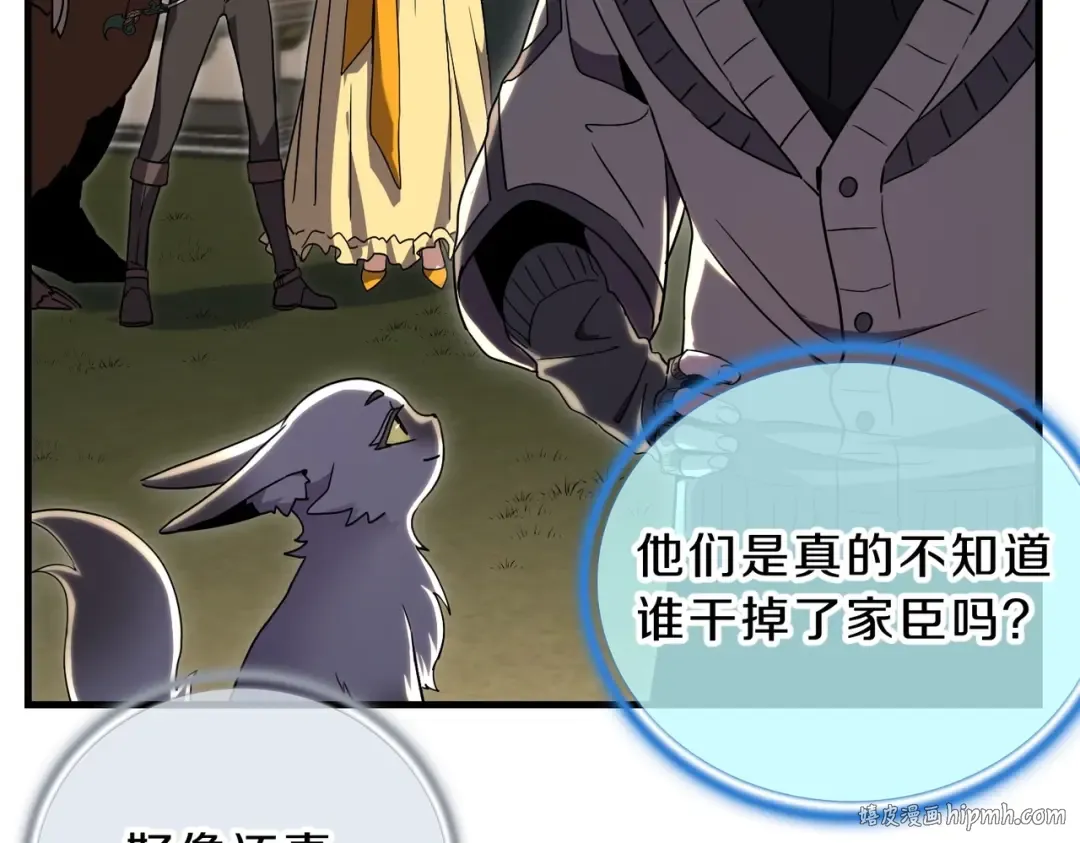 第6季第197话 妹妹的天赋 第216页