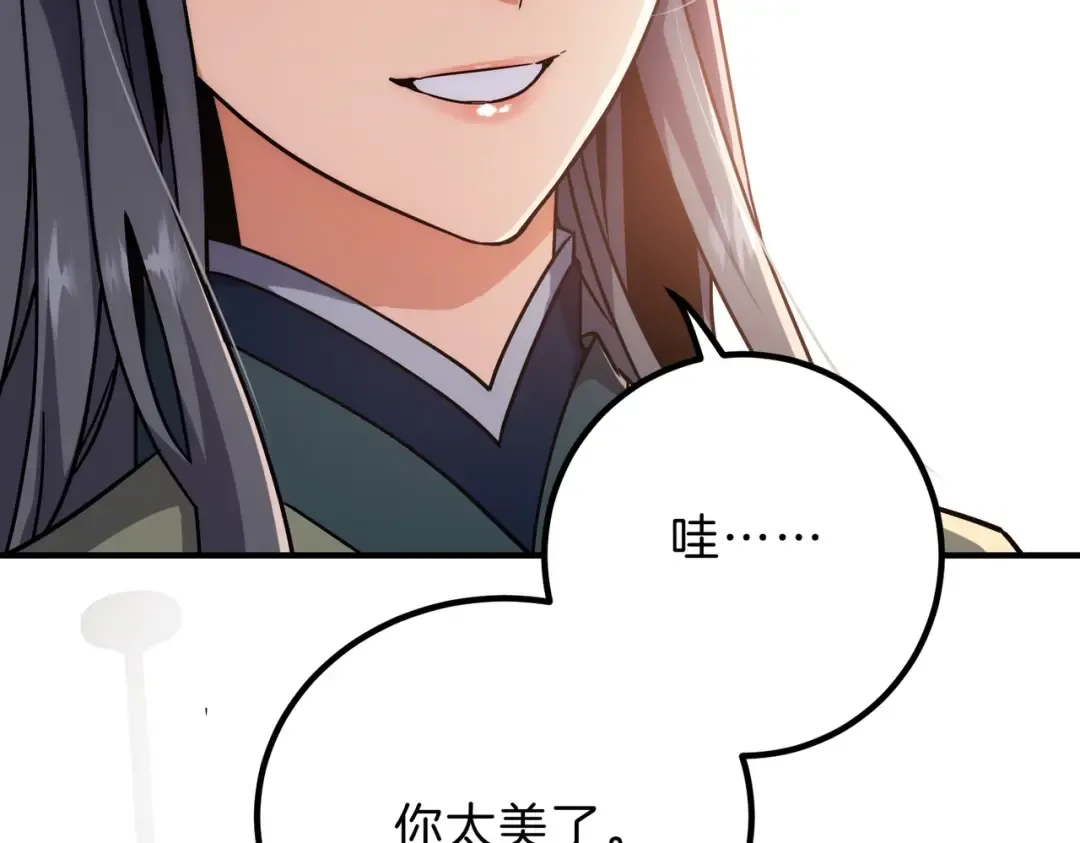 第6季第198话 聚会 第7页