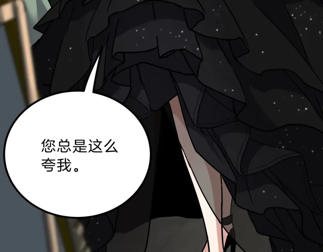 第6季第198话 聚会 第10页