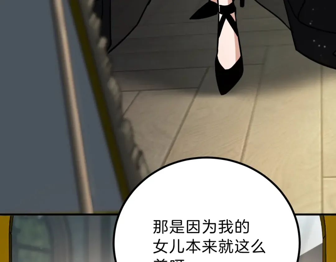 第6季第198话 聚会 第11页