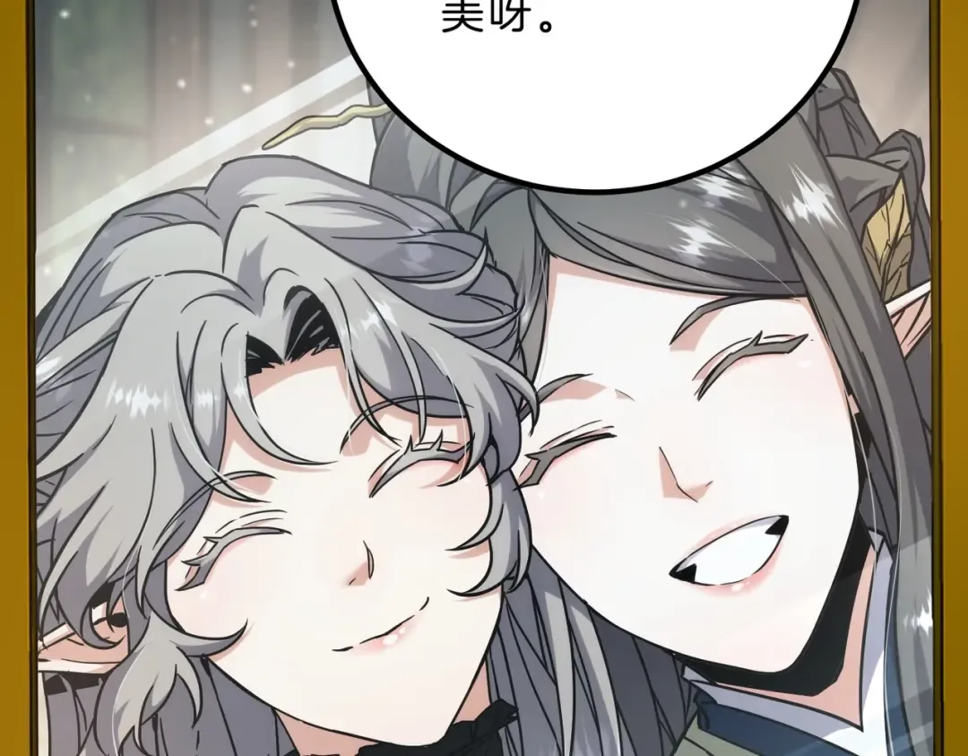 第6季第198话 聚会 第12页