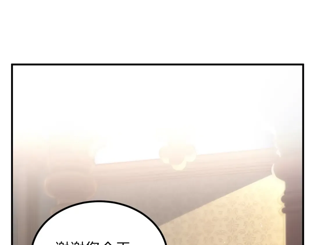 第6季第198话 聚会 第15页