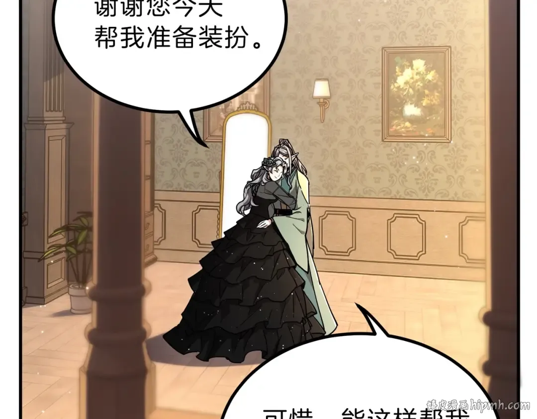 第6季第198话 聚会 第16页