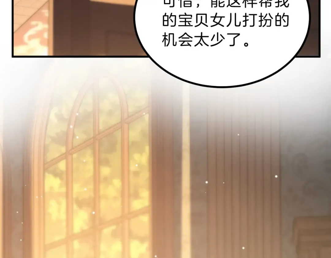 第6季第198话 聚会 第17页