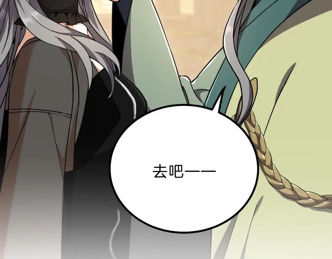 第6季第198话 聚会 第19页