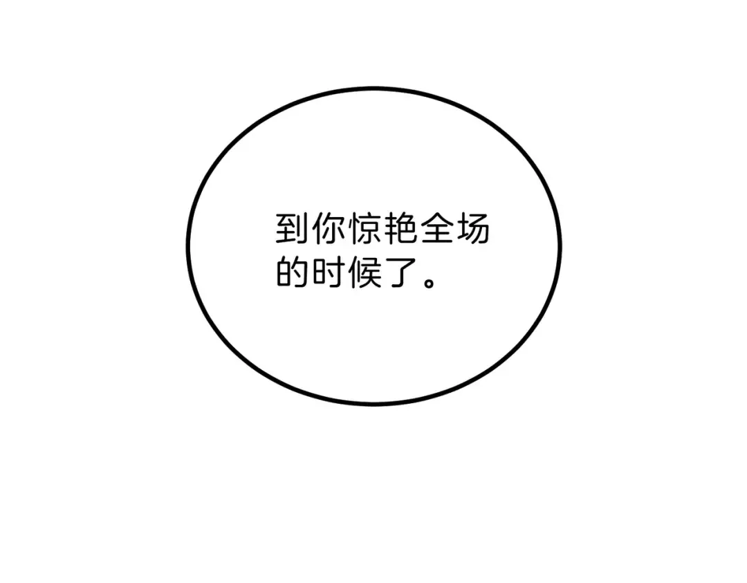 第6季第198话 聚会 第21页