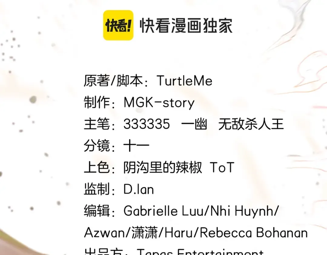 第6季第198话 聚会 第23页