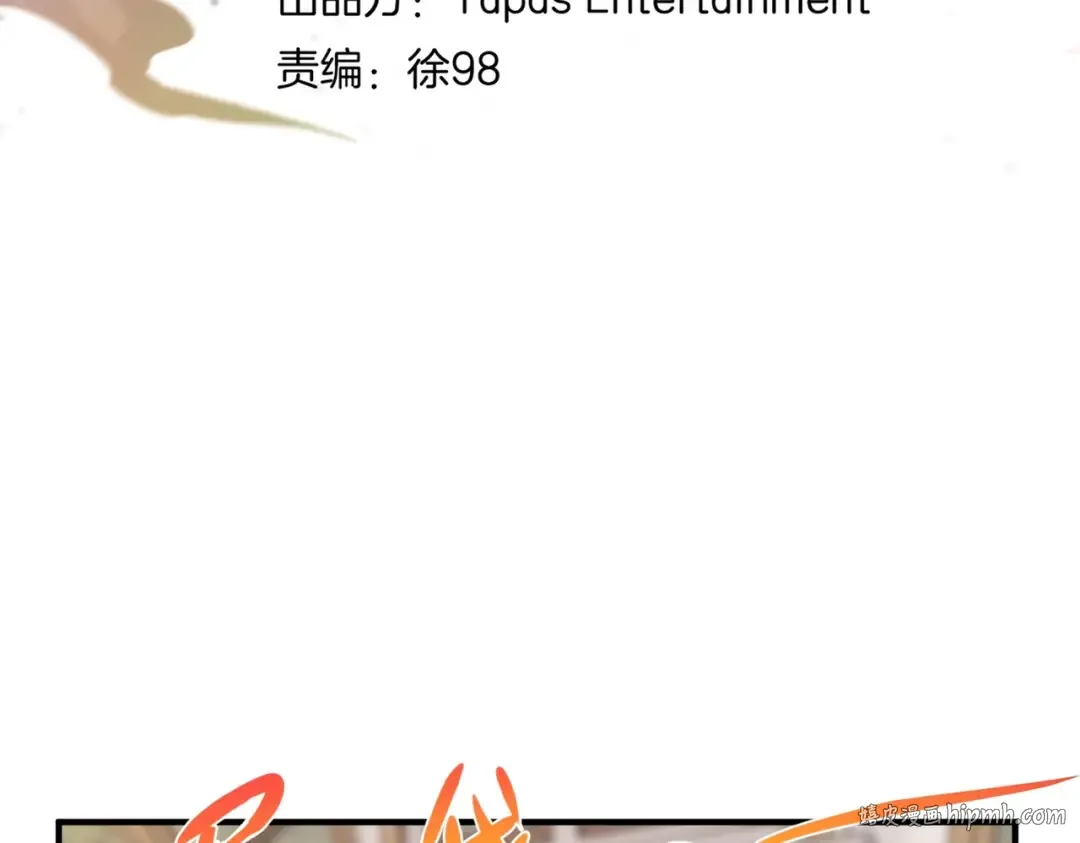 第6季第198话 聚会 第24页