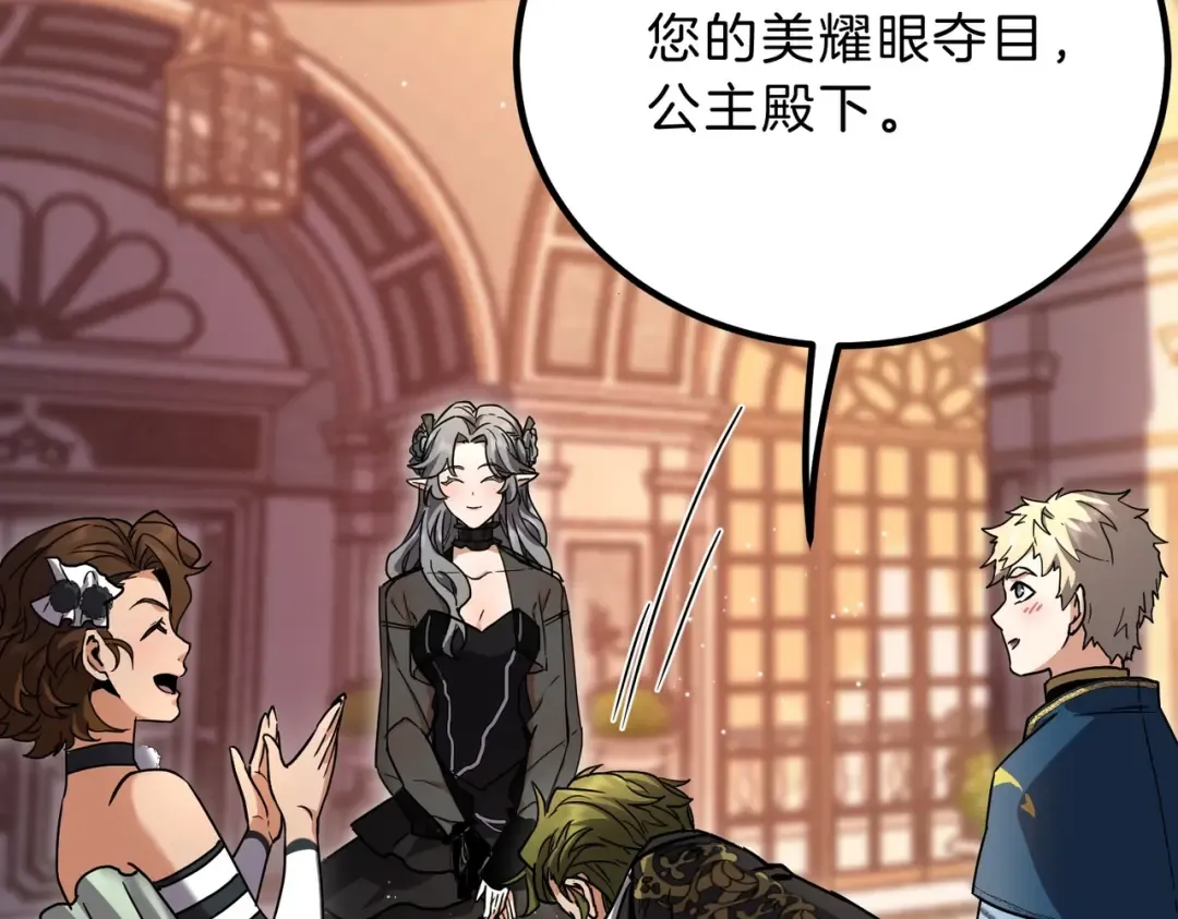 第6季第198话 聚会 第27页