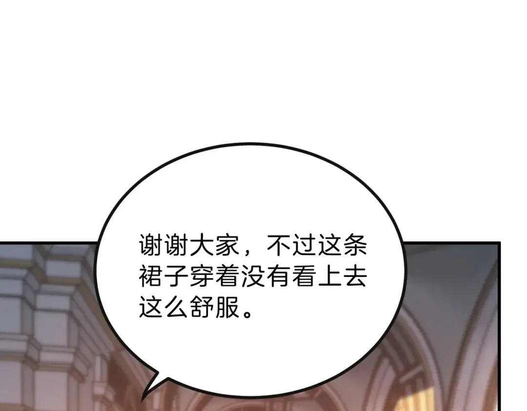 第6季第198话 聚会 第29页