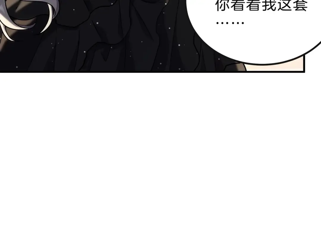 第6季第198话 聚会 第31页