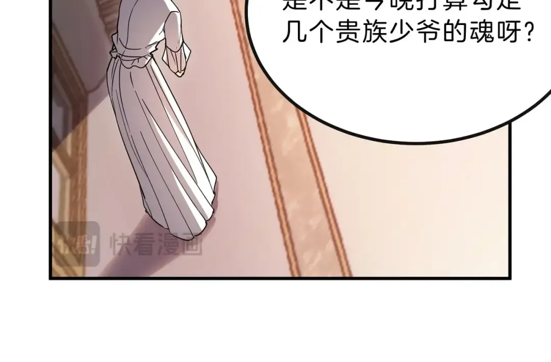 第6季第198话 聚会 第34页