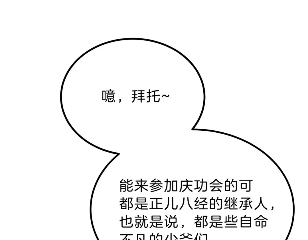 第6季第198话 聚会 第35页