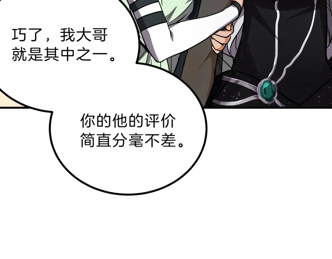 第6季第198话 聚会 第37页