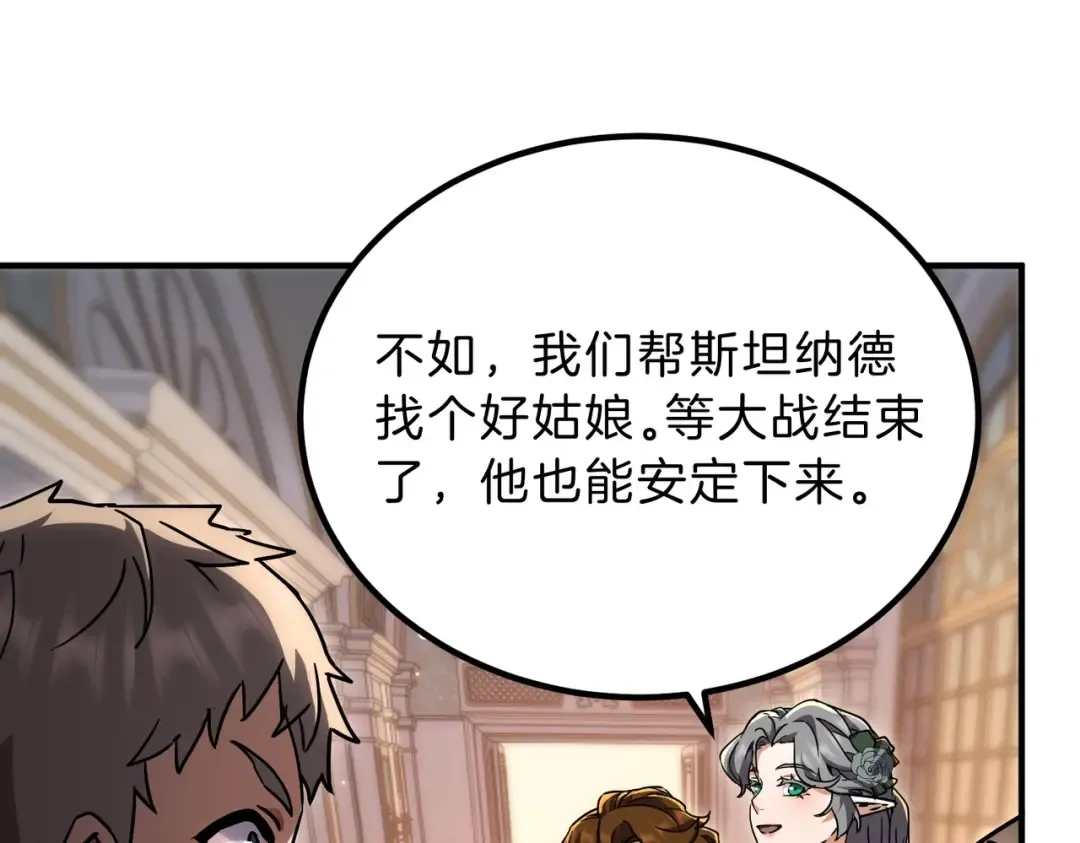 第6季第198话 聚会 第38页