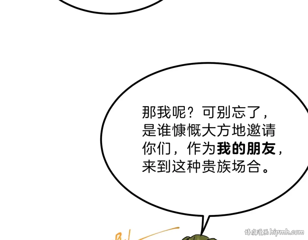 第6季第198话 聚会 第40页