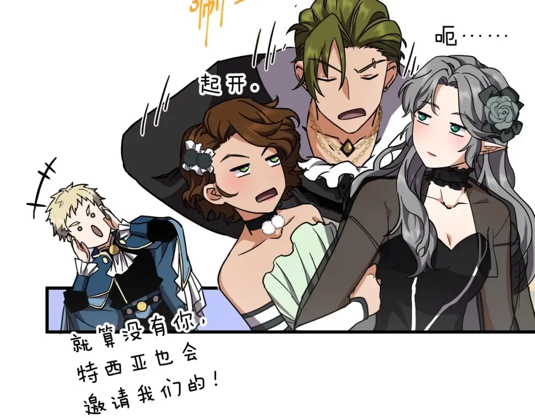 第6季第198话 聚会 第41页