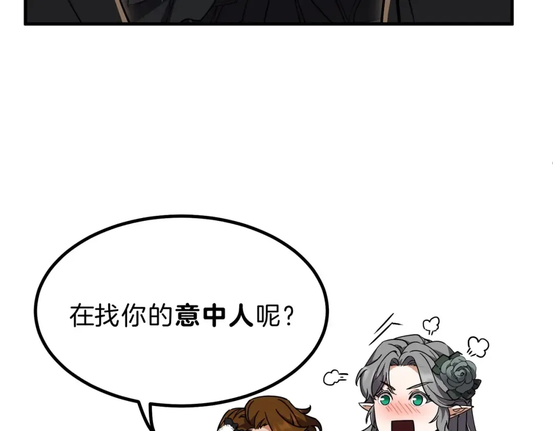 第6季第198话 聚会 第62页