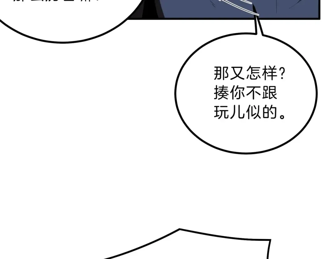 第6季第198话 聚会 第66页