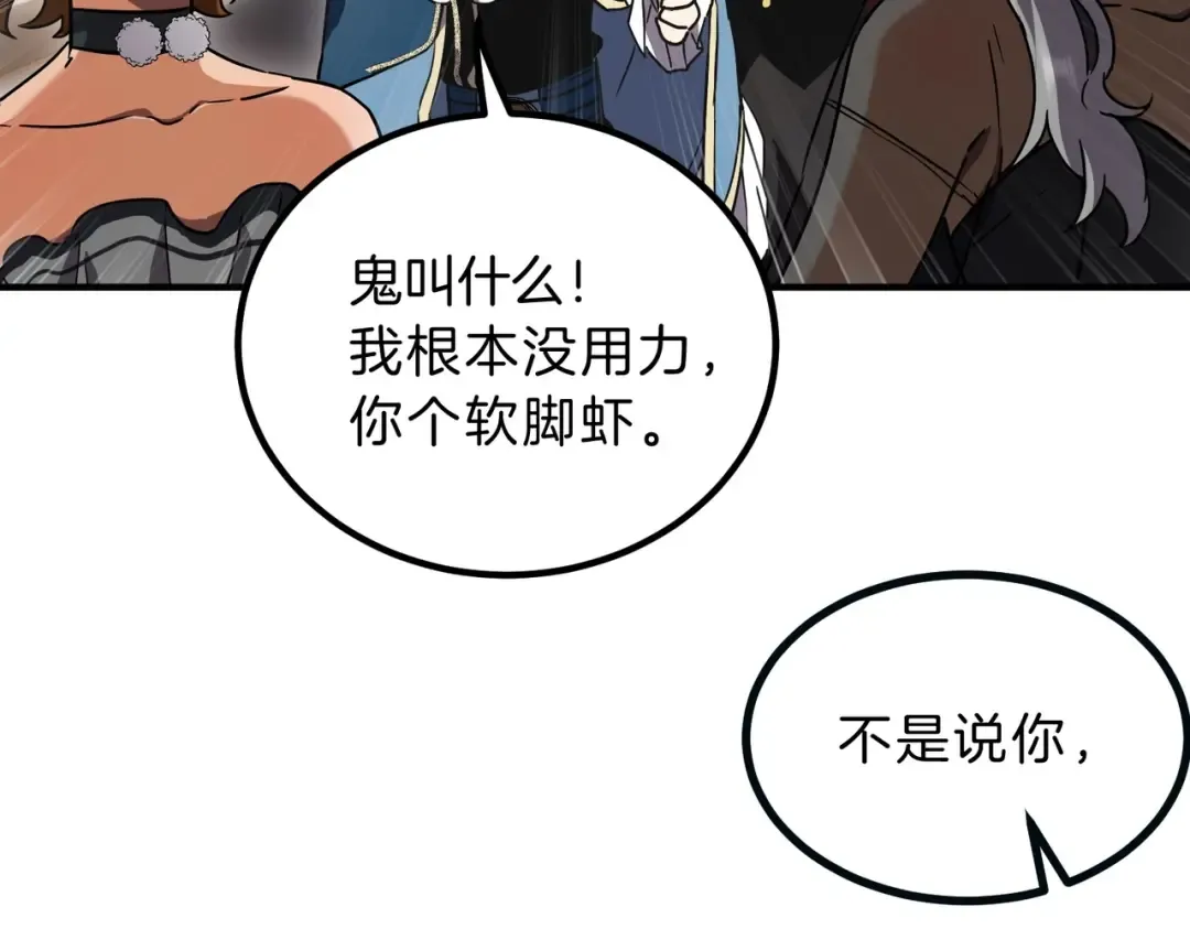 第6季第198话 聚会 第68页