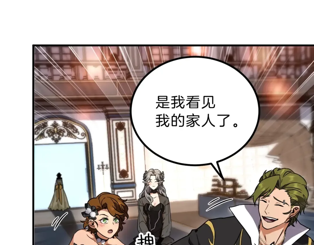第6季第198话 聚会 第69页