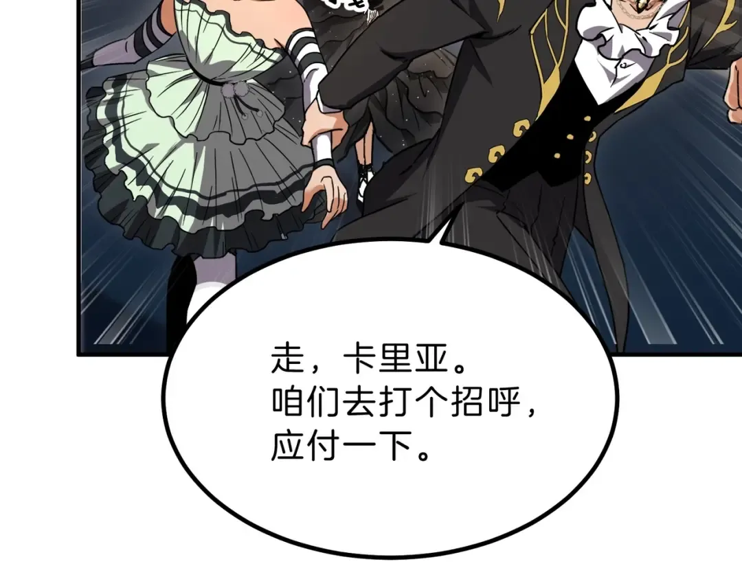 第6季第198话 聚会 第70页