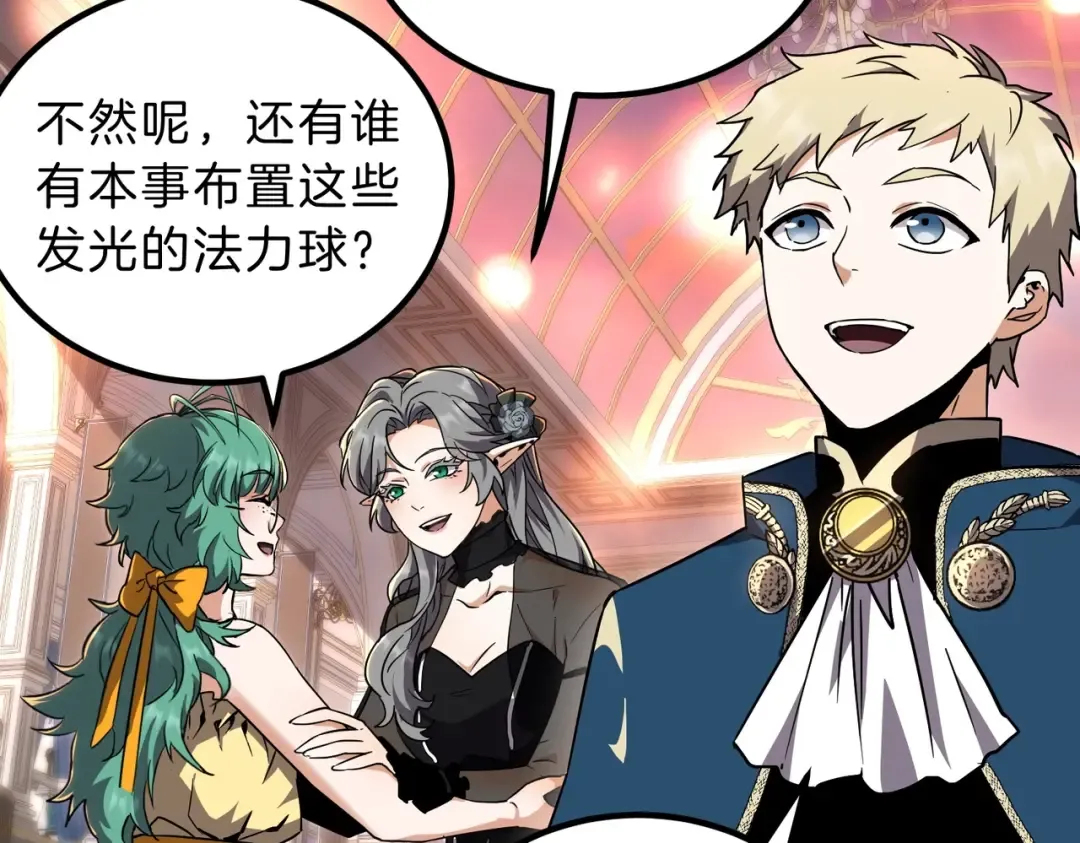 第6季第198话 聚会 第77页
