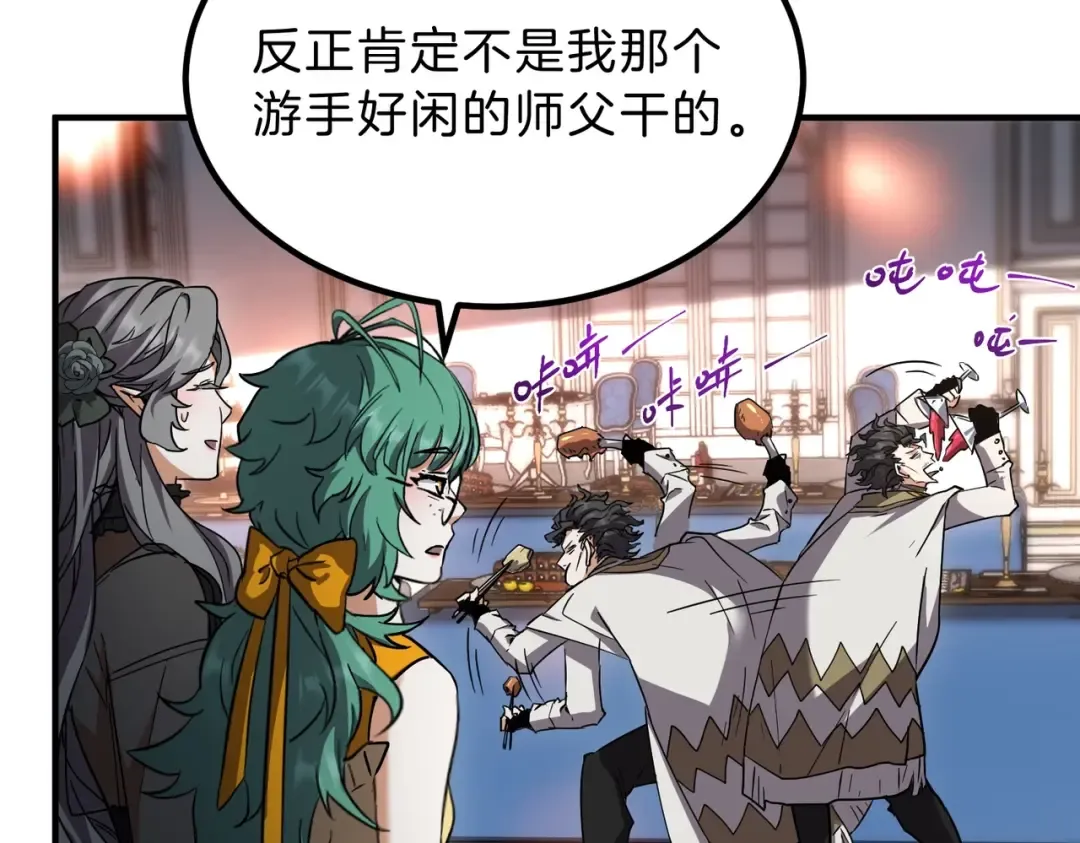 第6季第198话 聚会 第79页