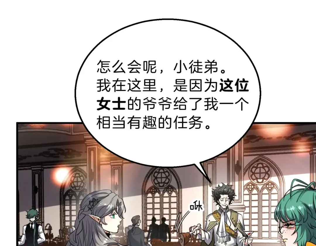 第6季第198话 聚会 第86页