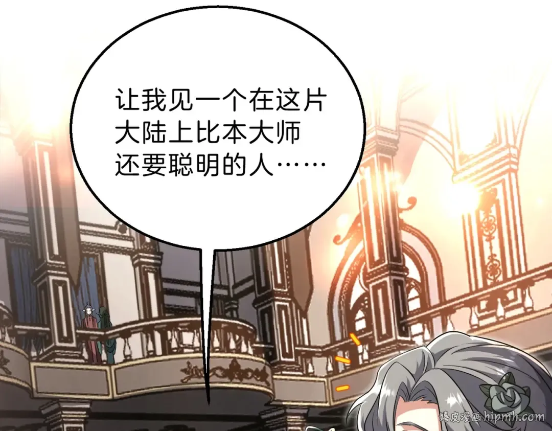 第6季第198话 聚会 第88页