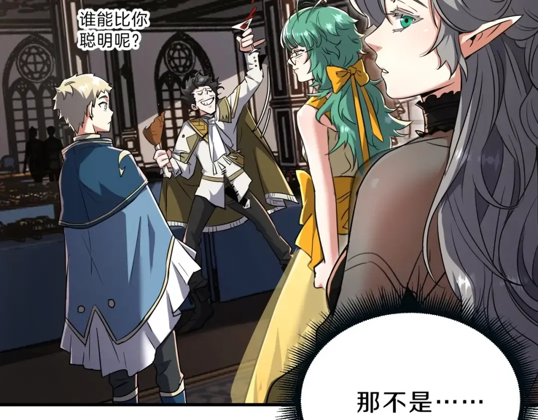 第6季第198话 聚会 第89页