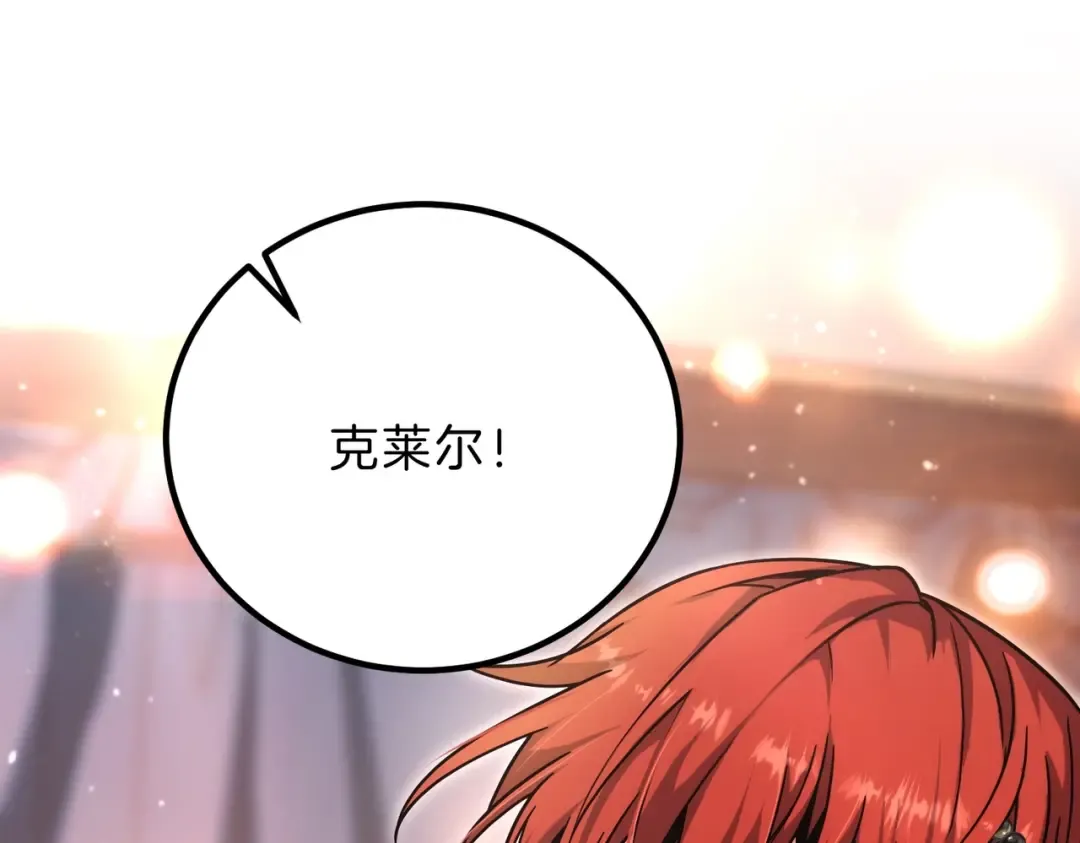 第6季第198话 聚会 第92页