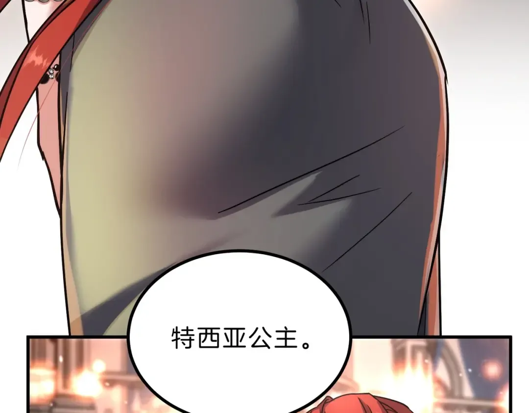 第6季第198话 聚会 第95页