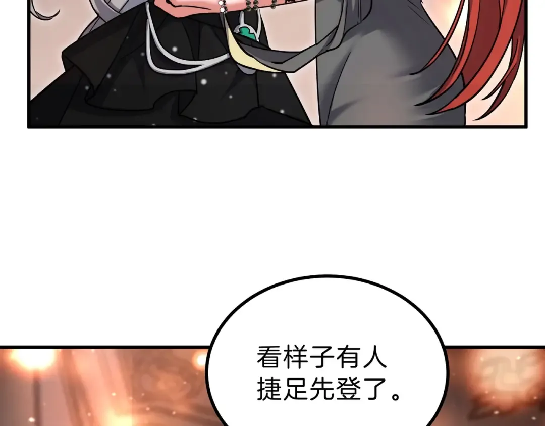 第6季第198话 聚会 第97页