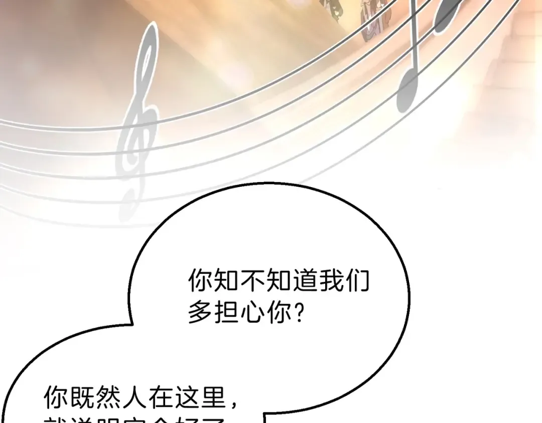 第6季第198话 聚会 第109页