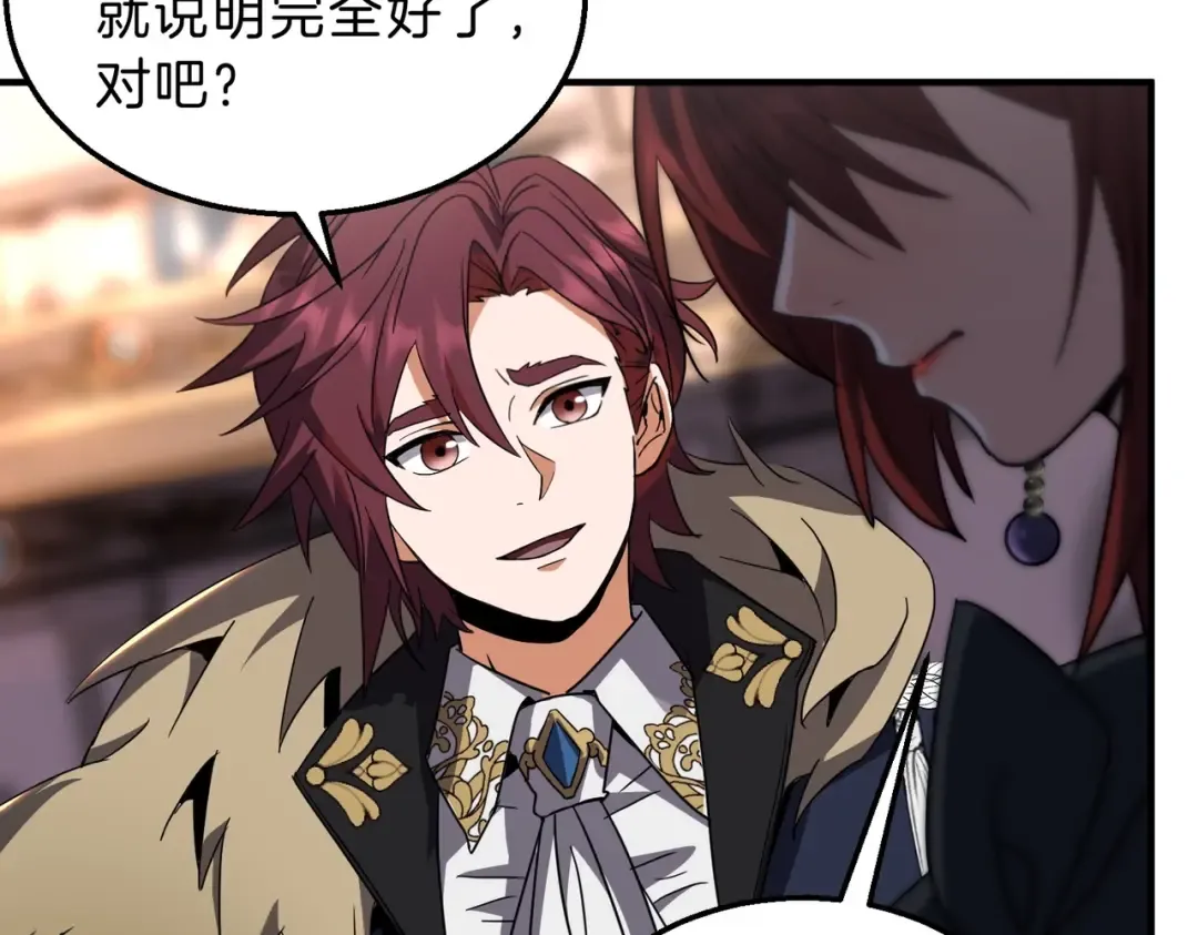第6季第198话 聚会 第110页